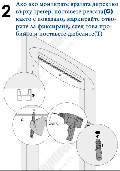 МОНТАЖ НА ВРАТА ХАРМОНИКА - Стъпка 2